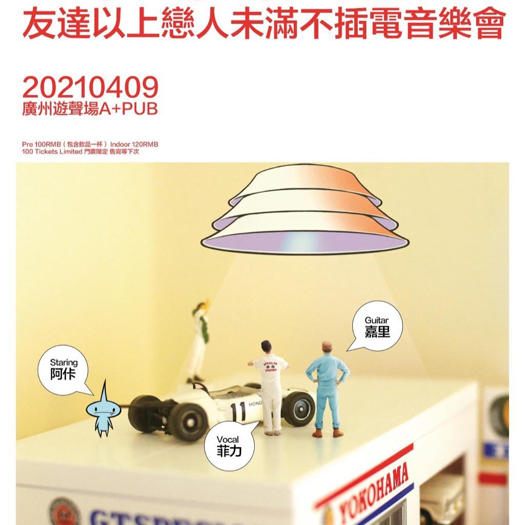 友達以上戀人未滿