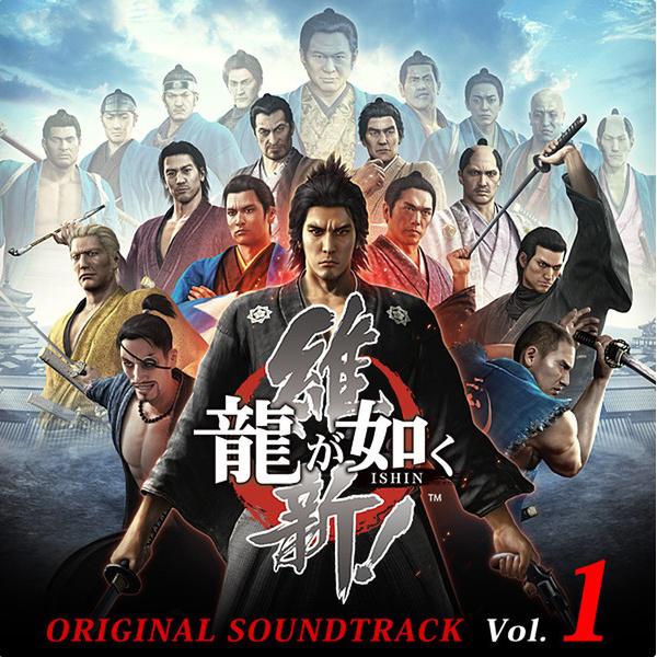 龍が如く 維新! ORIGINAL SOUNDTRACK Vol.1专辑