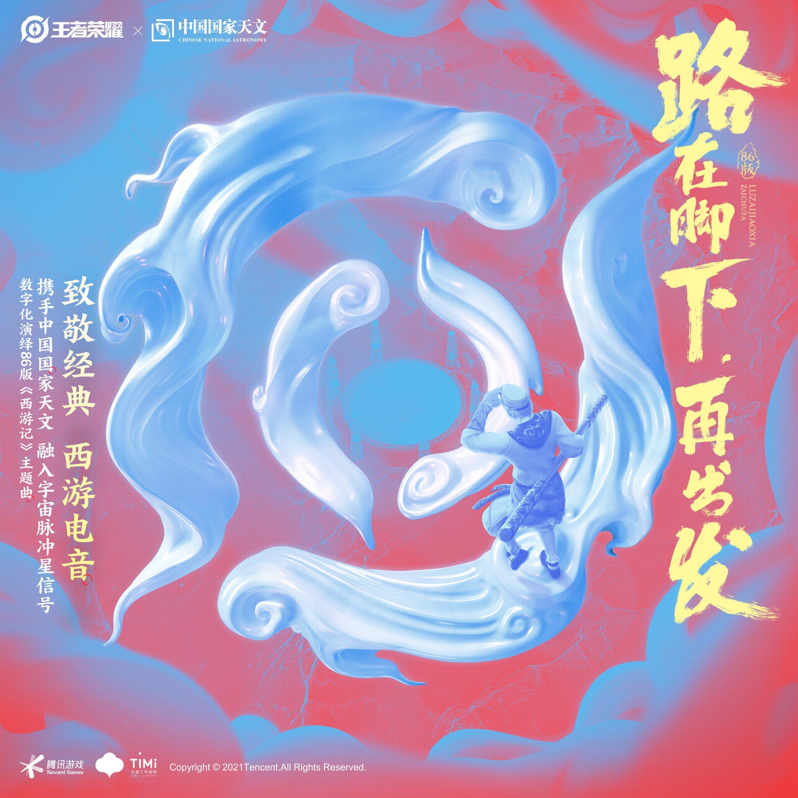 金箍钉耙齐献舞