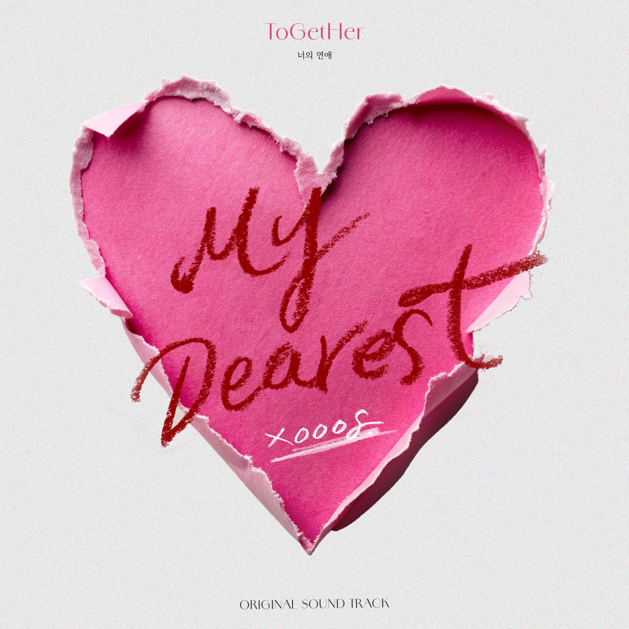 My Dearest (너의 연애 X xooos)