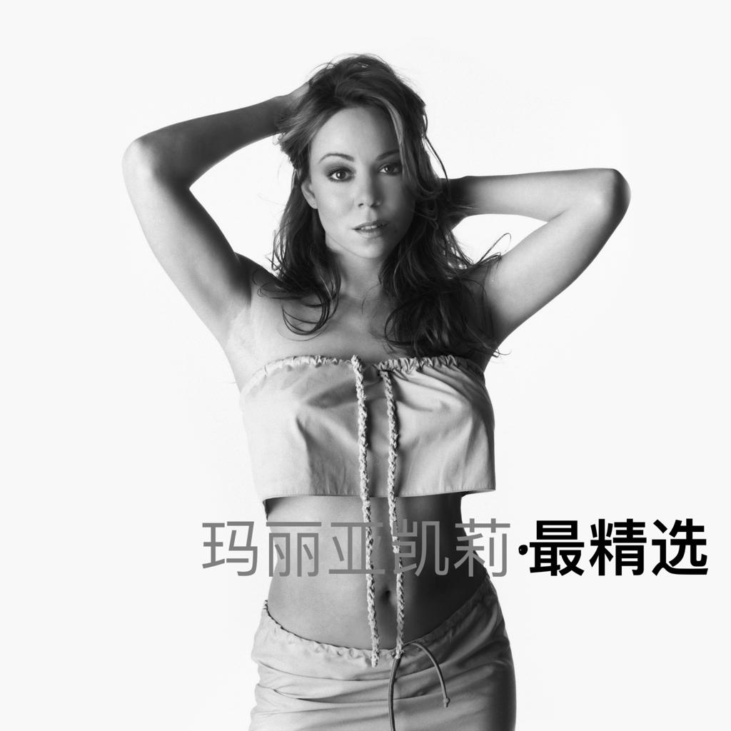 玛丽亚凯莉·最精选