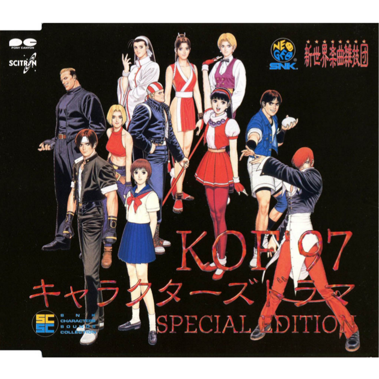 SNK Characters Sounds Collection Vol.5  KOF'97 Characters Drama SPECIAL EDITION专辑