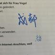 成都（纯音乐）