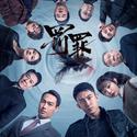 看《罚罪》怒补案件原型“昌江扫hei”相关