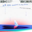失眠航班专辑