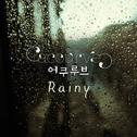 Rainy专辑