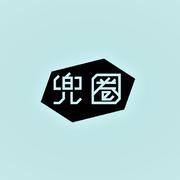 兜圈