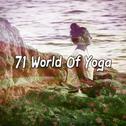 71 World Of Yoga专辑