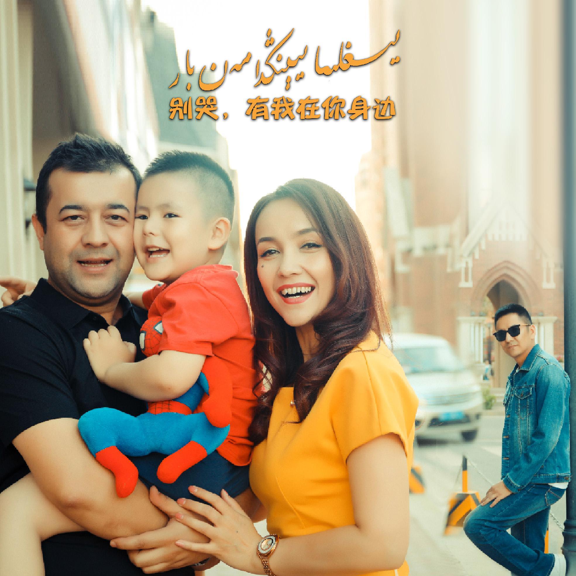 Yighlima Yiningda Men Bar-艾孜提 -hazritiali