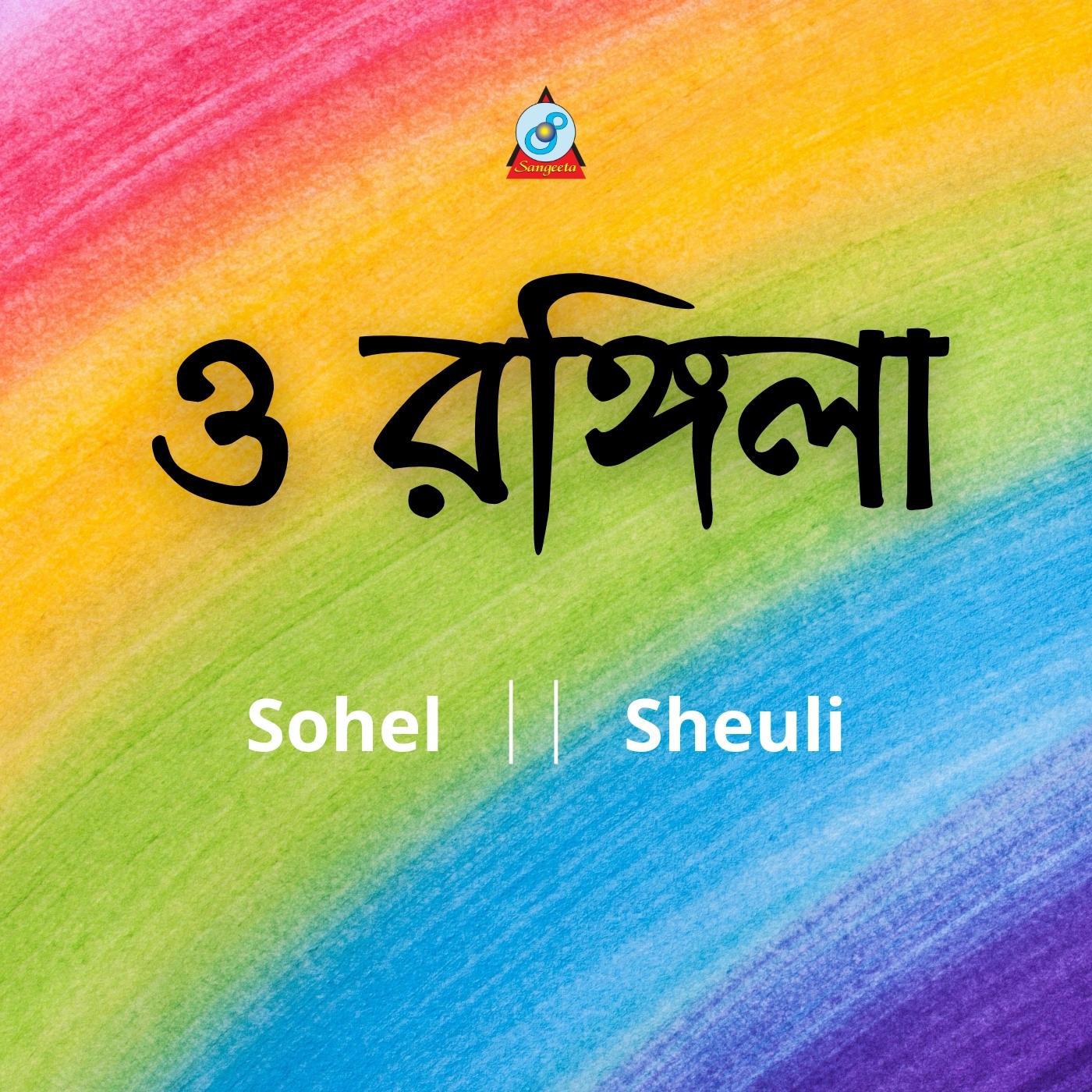 Sohel - O Rangila