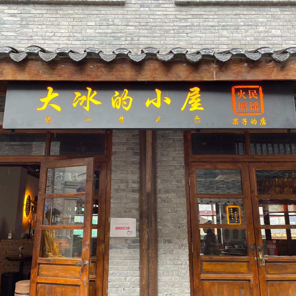 我娟的专享歌单