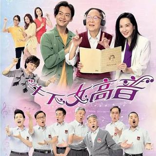 《牛下女高音》