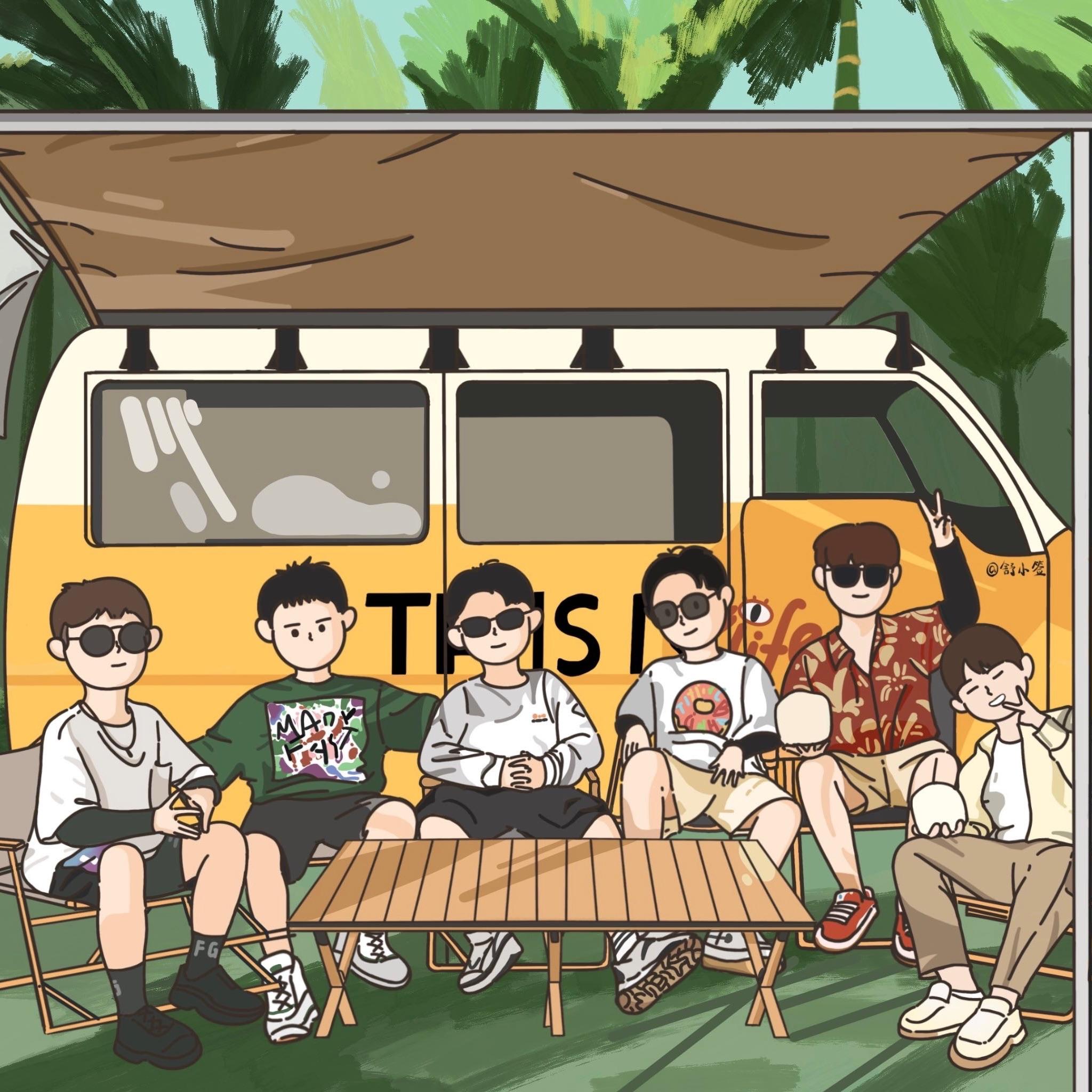 活该（翻唱0713再就业男团）