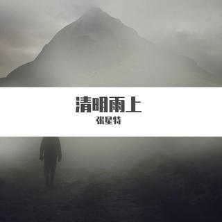 片段
