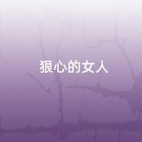 欧阳雄波 - 美人画卷（古风版）(伴奏).mp3