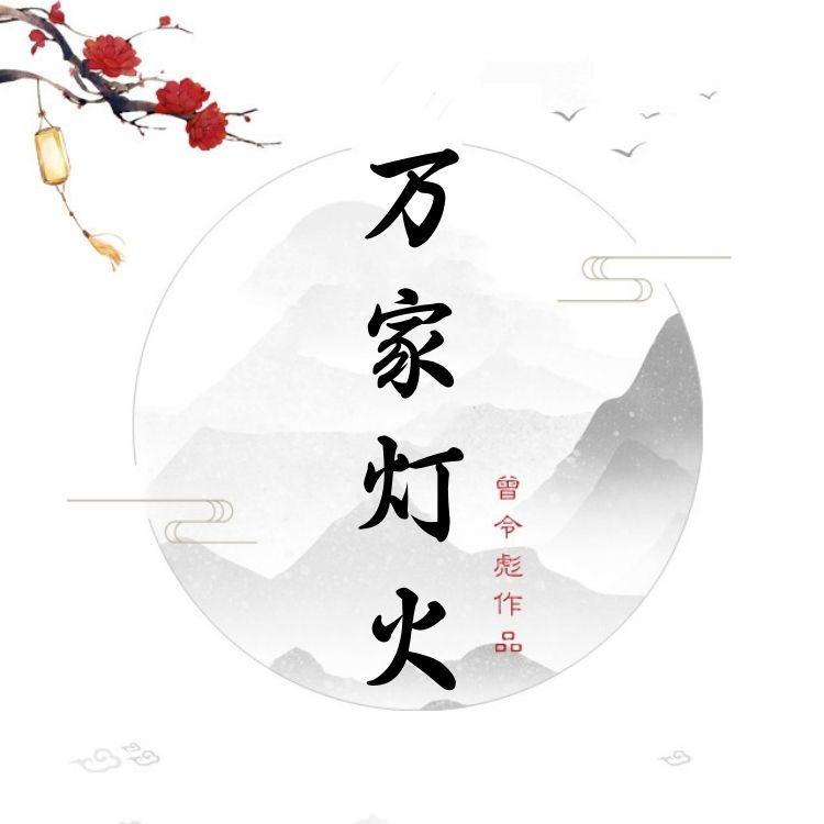 你的世界我曾经来过