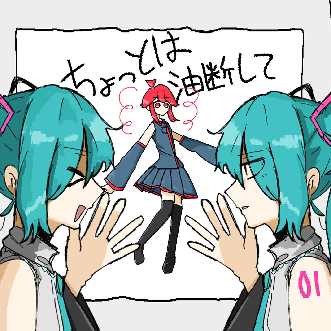ちょっとは油断して