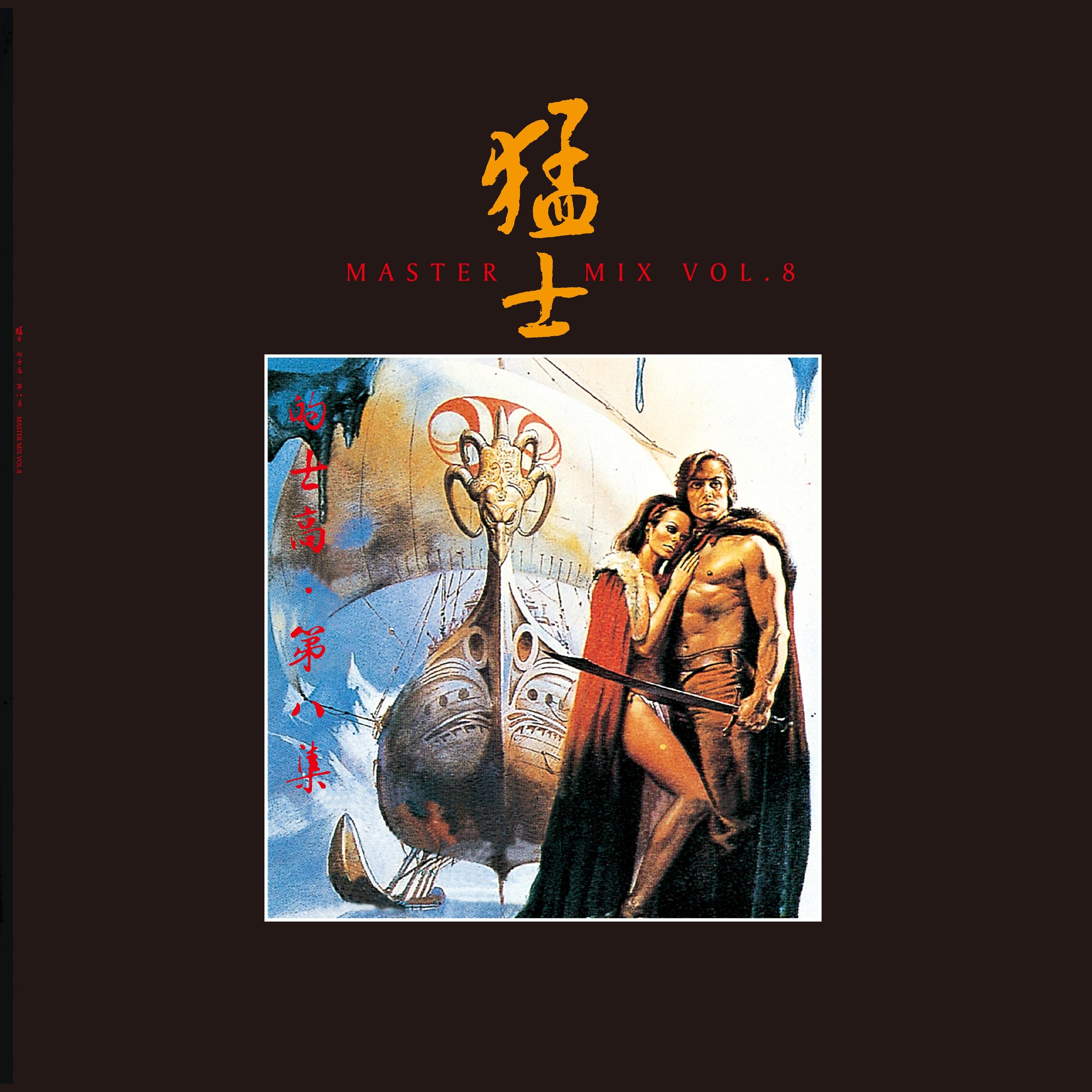 Coming For Your Love (为你的爱而来)