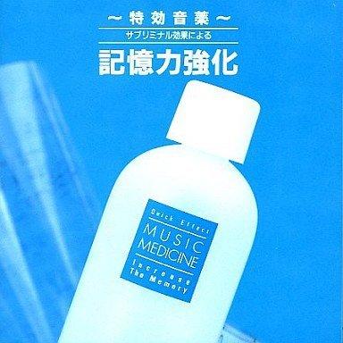 音乐治疗•记忆力&集中力强化