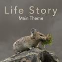 Life Story Main Theme - Single专辑
