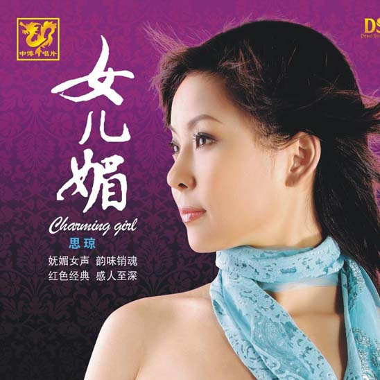 女儿媚