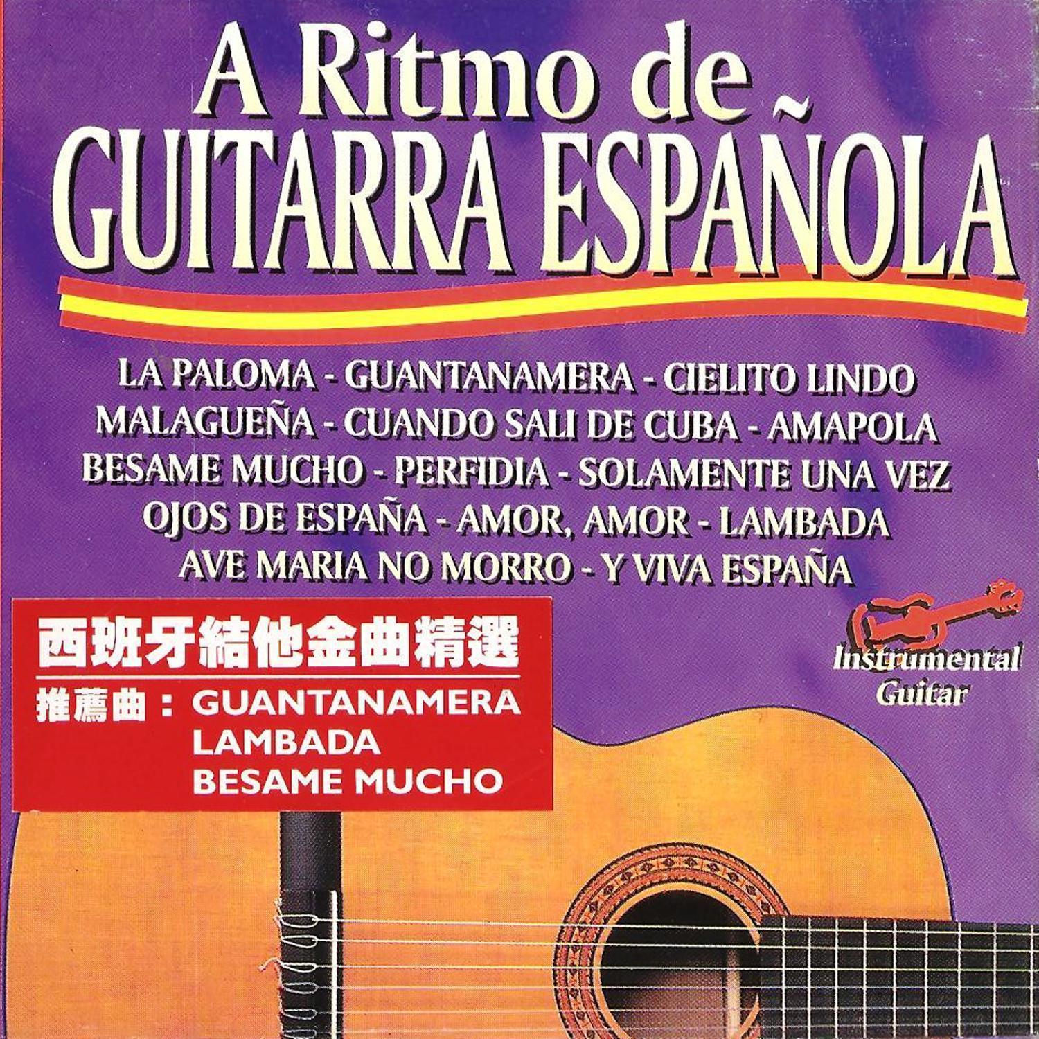 A Ritmo de Guitarra Española Vol. 1专辑