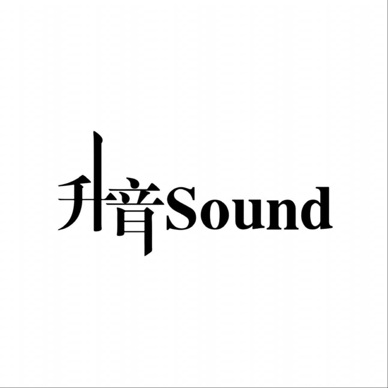 升音 Sound