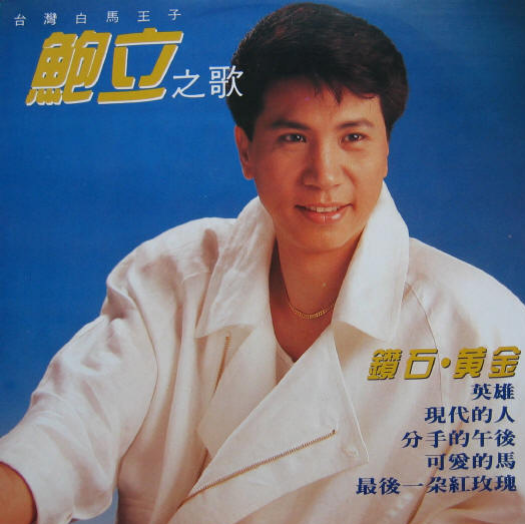 钻石黄金