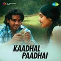 Kaadhal Paadhai (Original Motion Picture Soundtrack)专辑