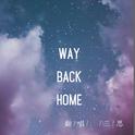 Way Back Home专辑