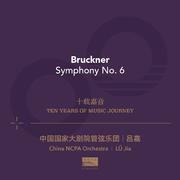 布鲁克纳：A大调第六交响曲 第二乐章 十分庄严的柔板（Bruckner:Symphony No. 6 in A major II. Adagio. Sehr feierlich）