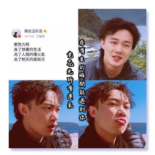 陈奕迅丨三面怪咖国语粤语翻唱精选合集