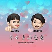 汪苏泷-不分手的恋爱(Acting.&.Scorpio Bootleg Mix).wav（Acting remix）