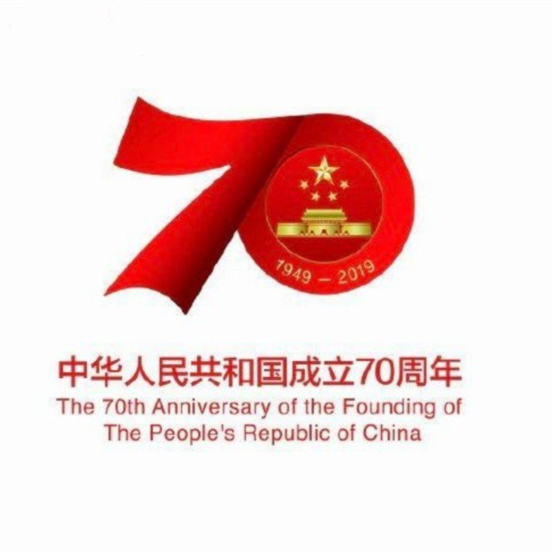 中华人民共和国成立70周年大阅兵特辑