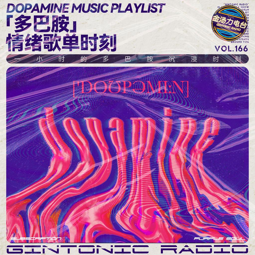 「After Lounge」多巴胺音乐时刻