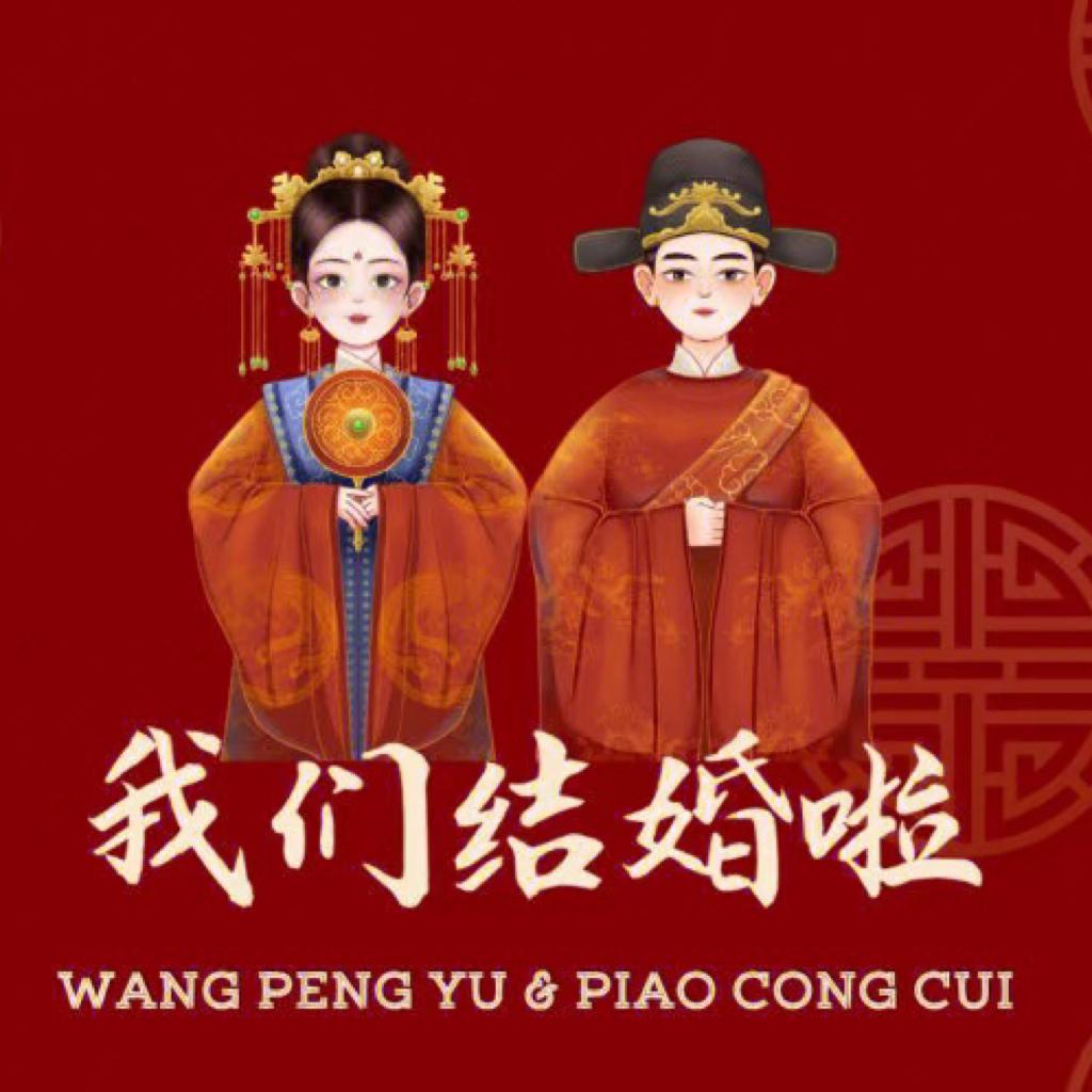 为结婚而准备的歌单（婚礼专用） | 在线播放 | 网易云音乐
