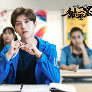 甜蜜暴击 OST