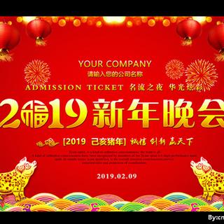 2019春晚节目歌曲