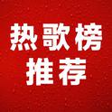 值得收藏的热歌|你一定听过