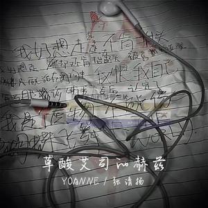 单色凌 - 你要好好的 (伴奏) （降7半音）