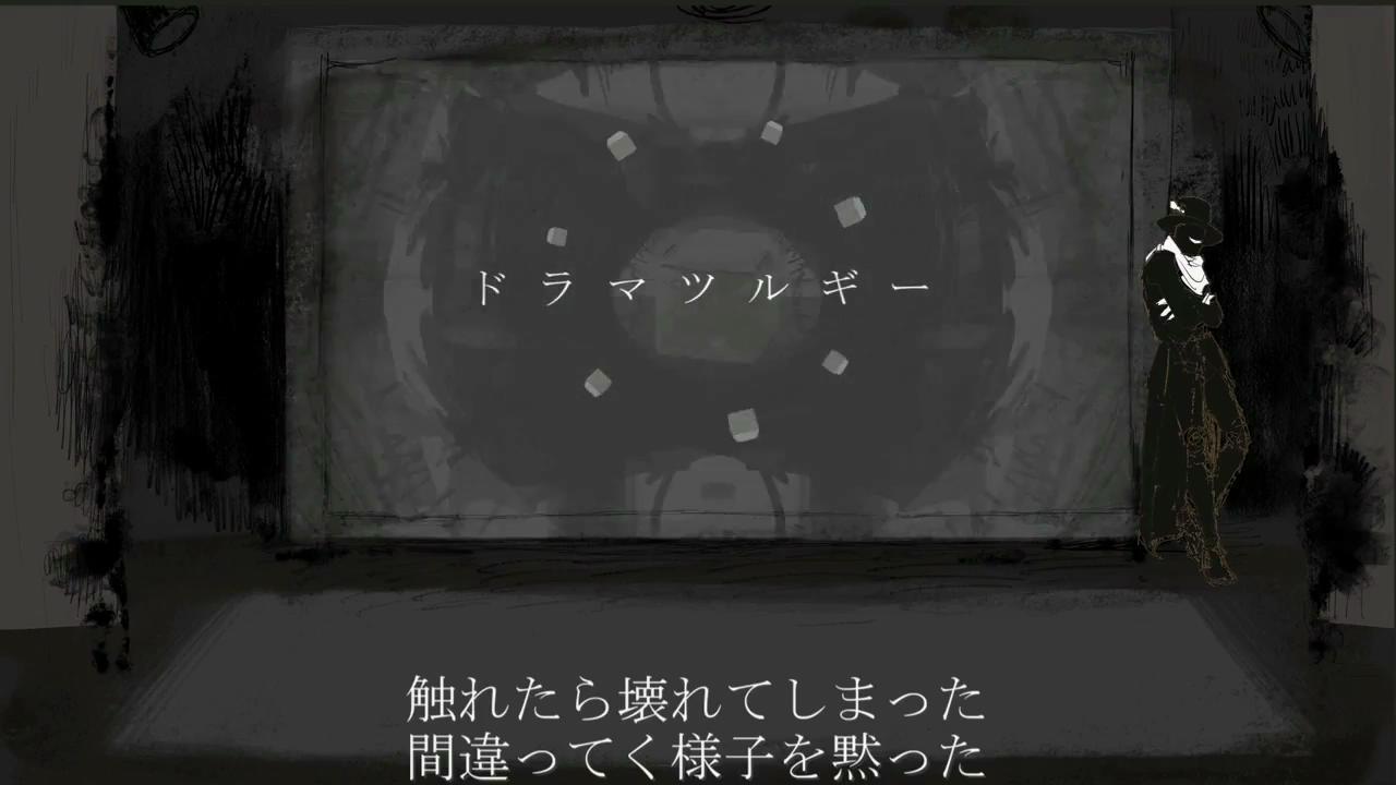 ドラマツルギー
