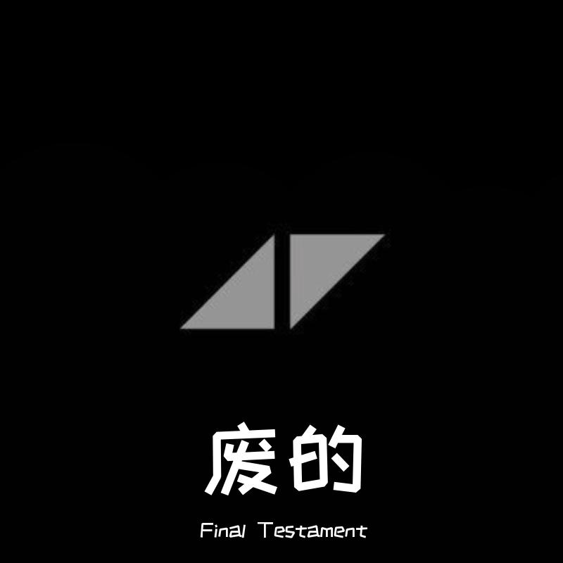 Sixthema - Alan Walker Lilly (Remix) Final