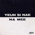 Yeun Si Nae, Na Mee Duet Ⅰ专辑