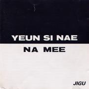 Yeun Si Nae, Na Mee Duet Ⅰ