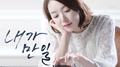 여자의 비밀 OST Part.4专辑