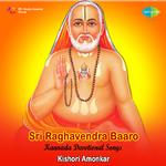 Sri Raghavendra Baaro专辑