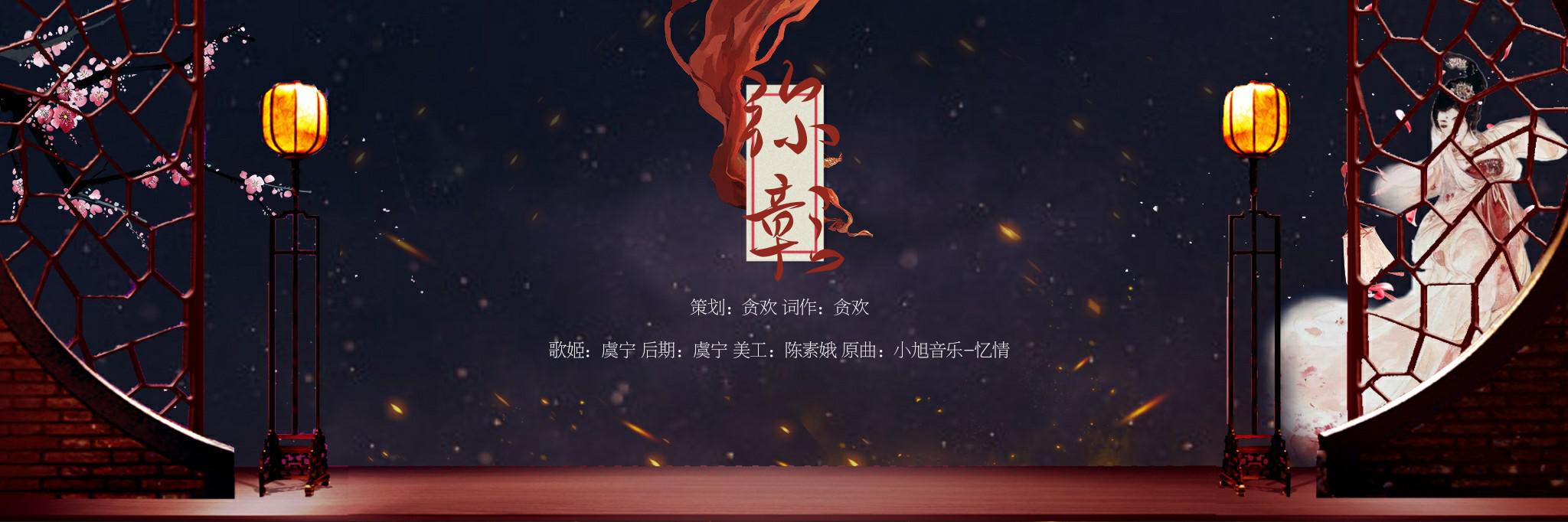 弥彰——“苍狗世事皆无常”专辑