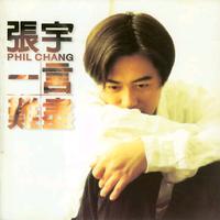 一言难尽 大雄2024歌友会伴奏 funky house