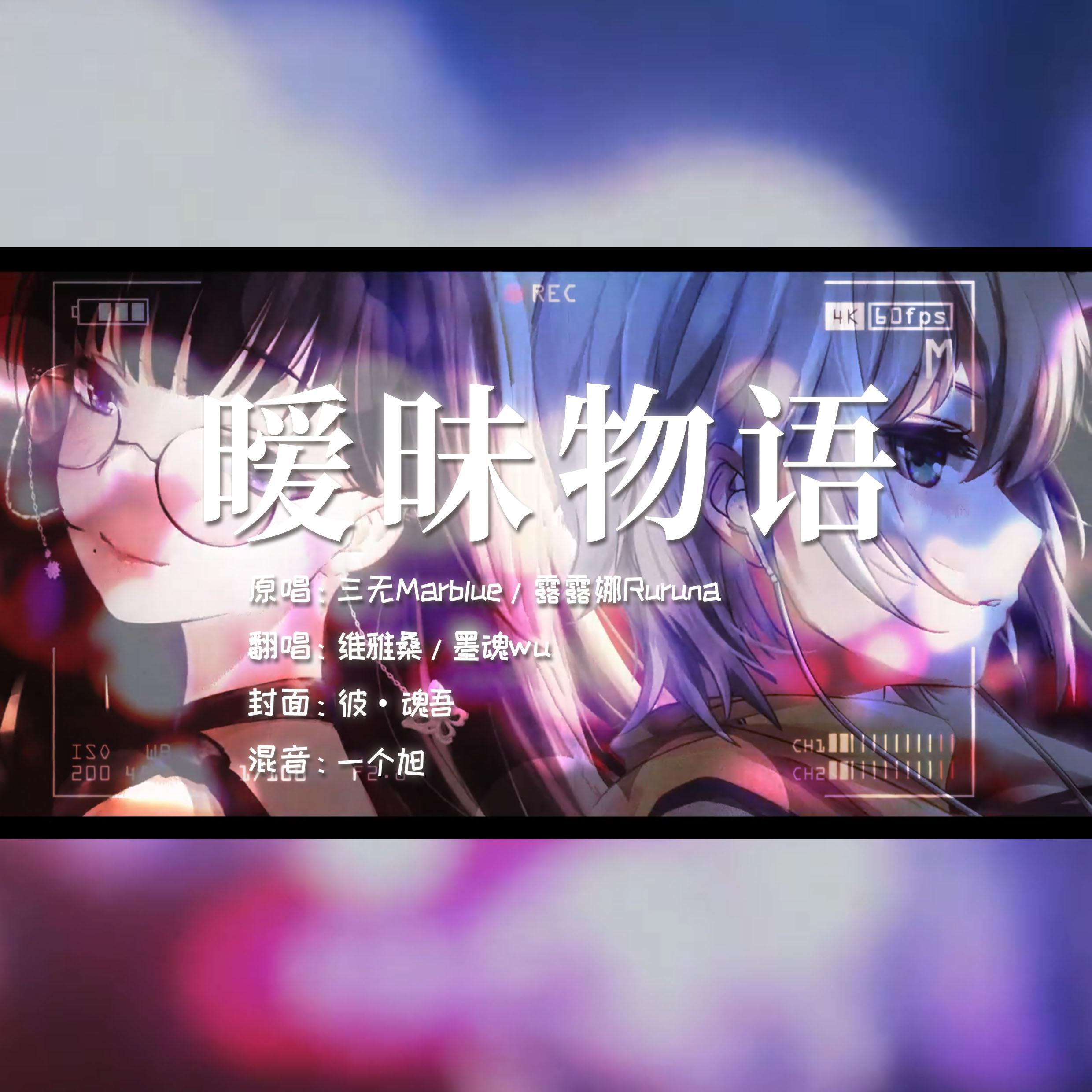 暧昧物语「禁欲少年X温柔姐姐」