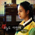 공주의 남자 OST Part.1